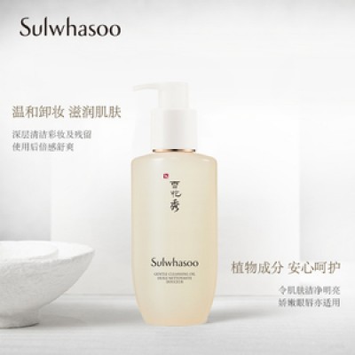 Sulwhasoo Sulwhasoo Gentle Cleansing Oil 200ml Facial Cleansing Gentle Makeup Remover