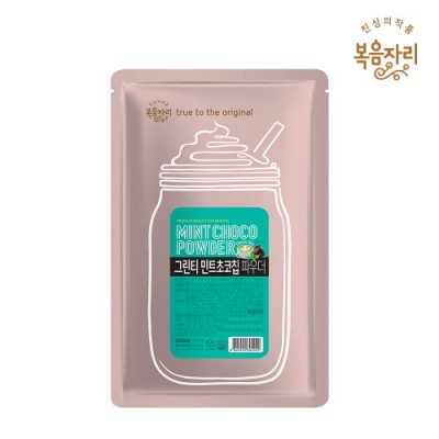 [Korea Cross Border]Korea Green Tea Mint Chocolate Chip Powder
