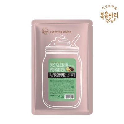 [Korea Cross Border]Korea Pistachio Flavored Cacao Nibs Powder