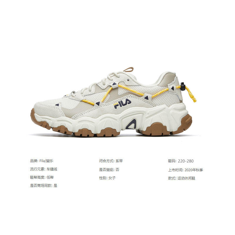 beige fila shoes