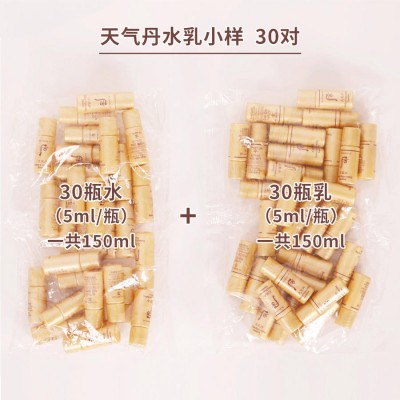 Whoo Hou Weather Dan Sample-Water 5ml*30 Bottles + Milk 5ml*30 Bottles
