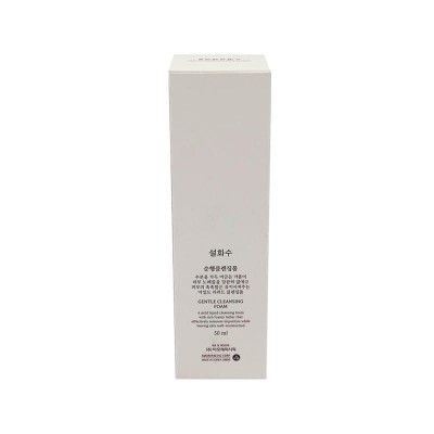 Sulwhasoo Forward Foaming Facial Cleanser Medium Sample 50ml*2