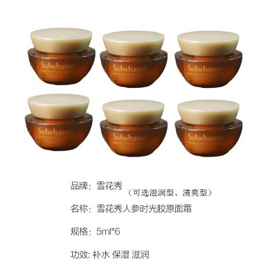 Sulwhasoo Time Collagen Cream 5ml*6 (Moisturizing/Refreshing)