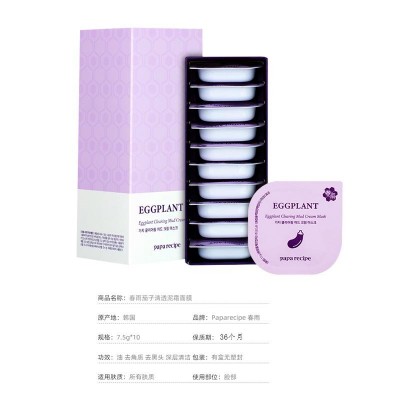 Spring Rain Eggplant Clear Mud Cream Mask