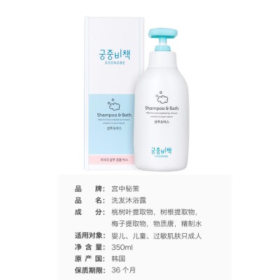 Palace Secret Policy Baby Shampoo and Bath 2 in 1 350ml