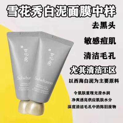 Sulwhasoo White Clay Mask 35ml*2