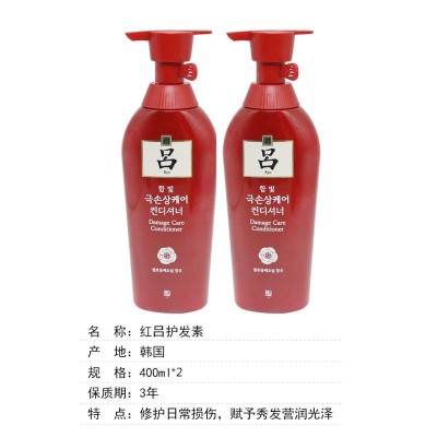 Red Lu Conditioner 400ml (2 bottles)