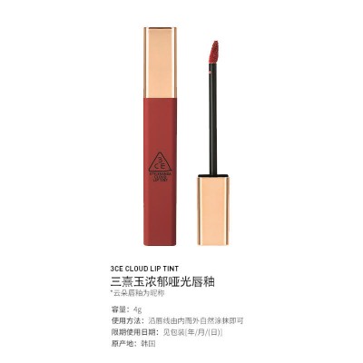 3CE Cloud Lip Glaze #LIVE A LITTLE Cinnamon Tangerine