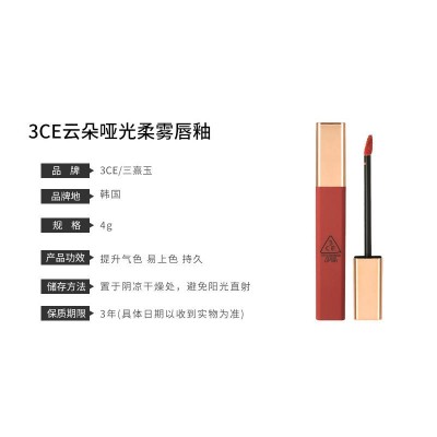3CE Cloud Lip Glaze #PEACH TEASE Carrot Color