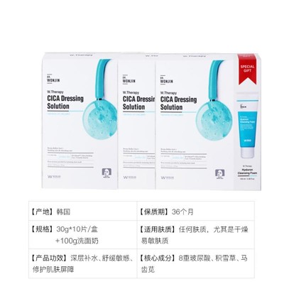 South Korea's wonjin Yuanchen soothing repair mask cleanser set box blue *2