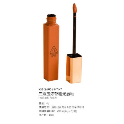 3CE Cloud Lip Glaze #BEIGE AVENUE Milk Tea Orange