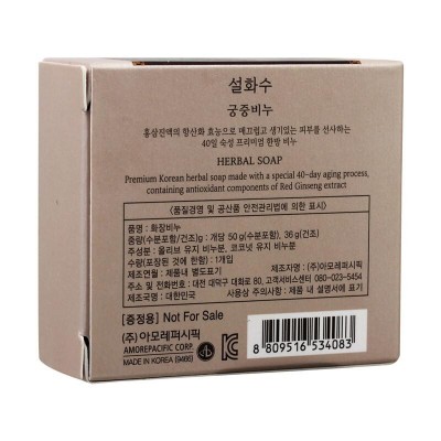 Sulwhasoo Palace Honey Soap Medium Sample 50g*2