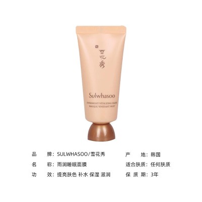 Sulwhasoo Sulwhasoo Yurun Mask 30ml*2