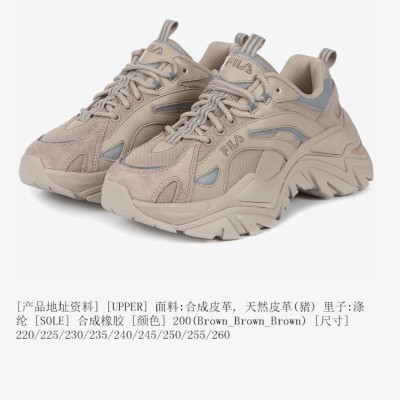 Fila fishbone shoes milk brown