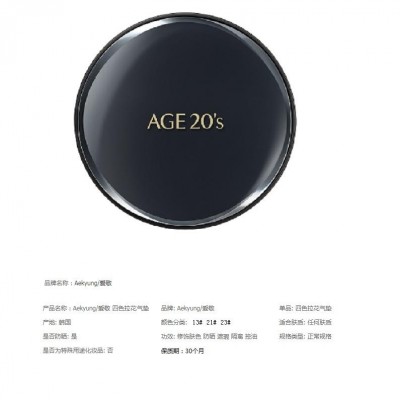 Aekyung Four Color Meteor Cushion-Concealer Black Box